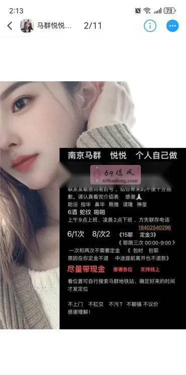 马群小悦悦 - 江苏-南京 楼凤实拍第3张