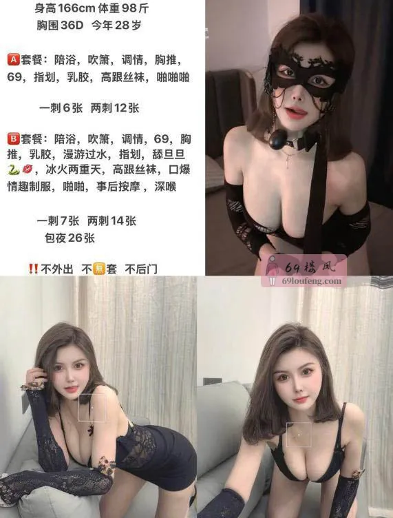 情趣骚妇艾蜜莉 - 福建-福州 楼凤实拍第3张