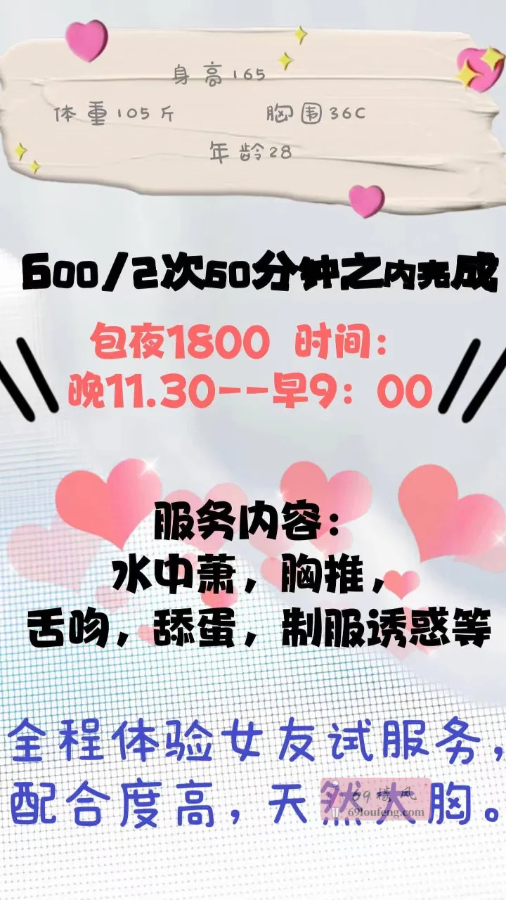 鼓楼兼职柔柔 - 江苏-南京 楼凤实拍第2张