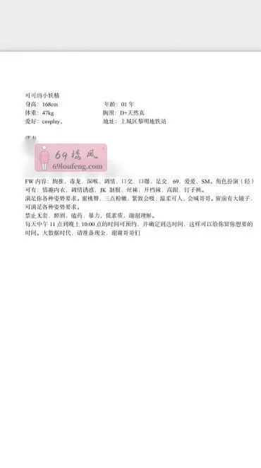 大胸长腿妖精 - 浙江-杭州 楼凤实拍第3张