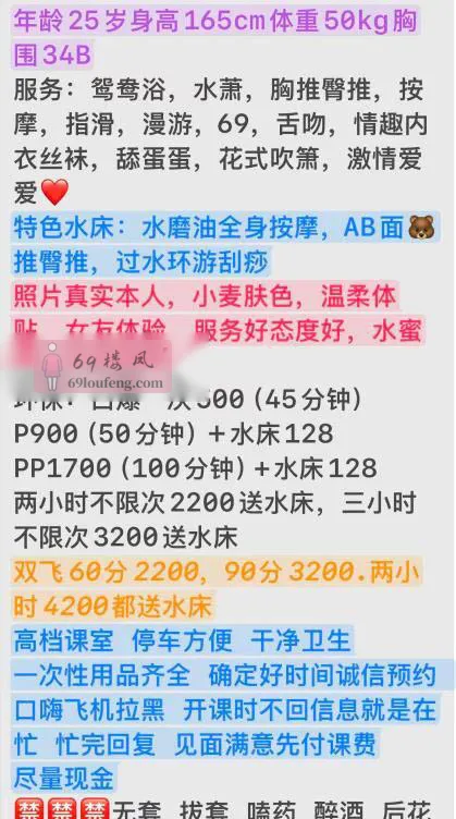 福田纯情小猫 - 广东-深圳 楼凤实拍第4张