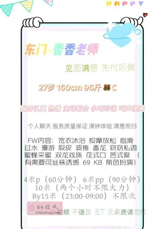 回锅N次成都少妇 - 四川-成都 楼凤实拍第2张