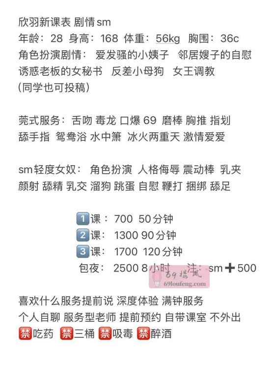 莞式sm女奴道具扮演 - 广东-深圳 楼凤实拍第3张