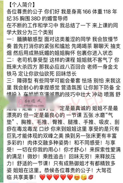 熟女天花板媚雪 - 福建-厦门 楼凤实拍第5张