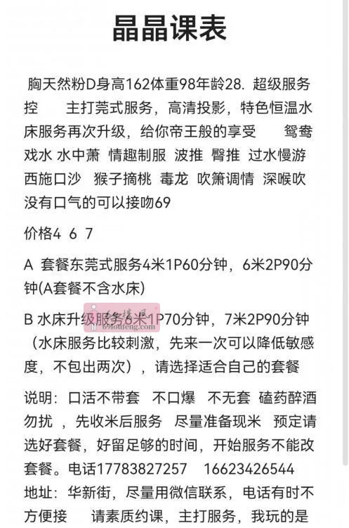 江北日式水床晶晶 - 重庆-江北区 楼凤实拍第4张