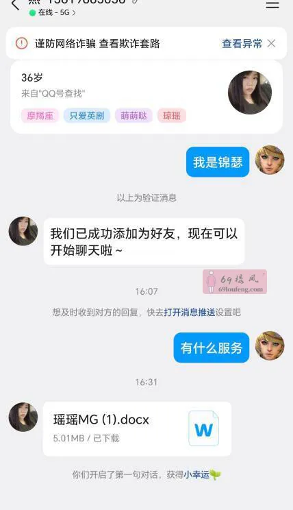 服务型SM熟女 - 陕西-西安 楼凤实拍第2张