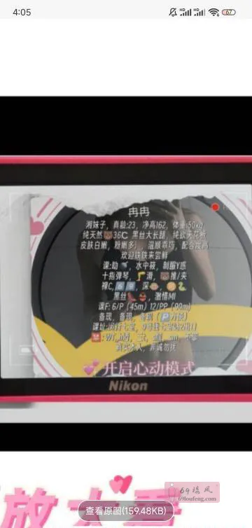 七宝体验课 - 上海-闵行区 楼凤实拍第3张