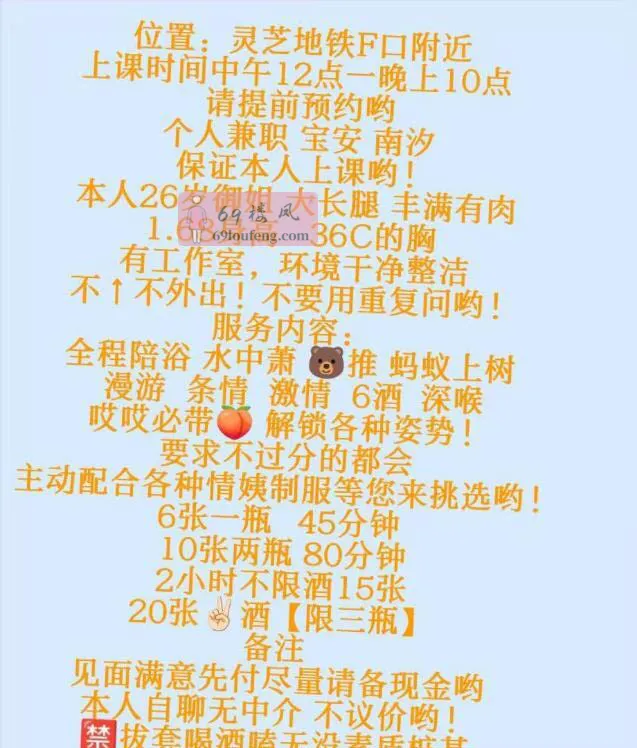 宝安御姐南汐 - 广东-深圳 楼凤实拍第3张