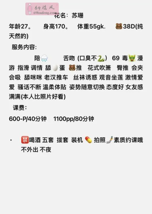 爆乳骚妇苏珊 - 江苏-苏州 楼凤实拍第4张