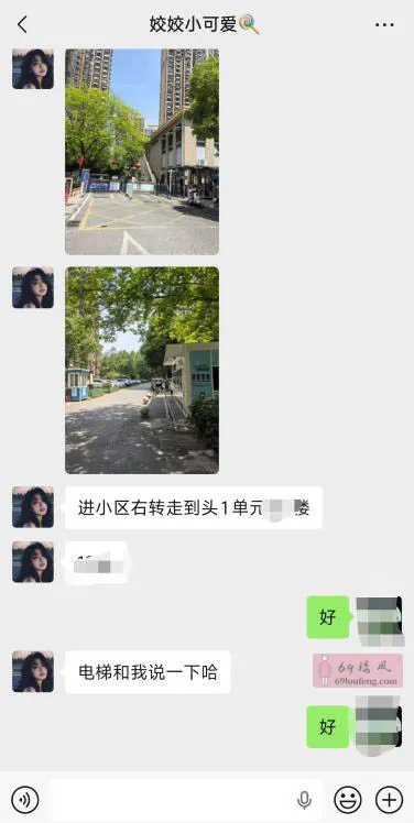 瑶海健身小姐姐 - 安徽-合肥 楼凤实拍第2张