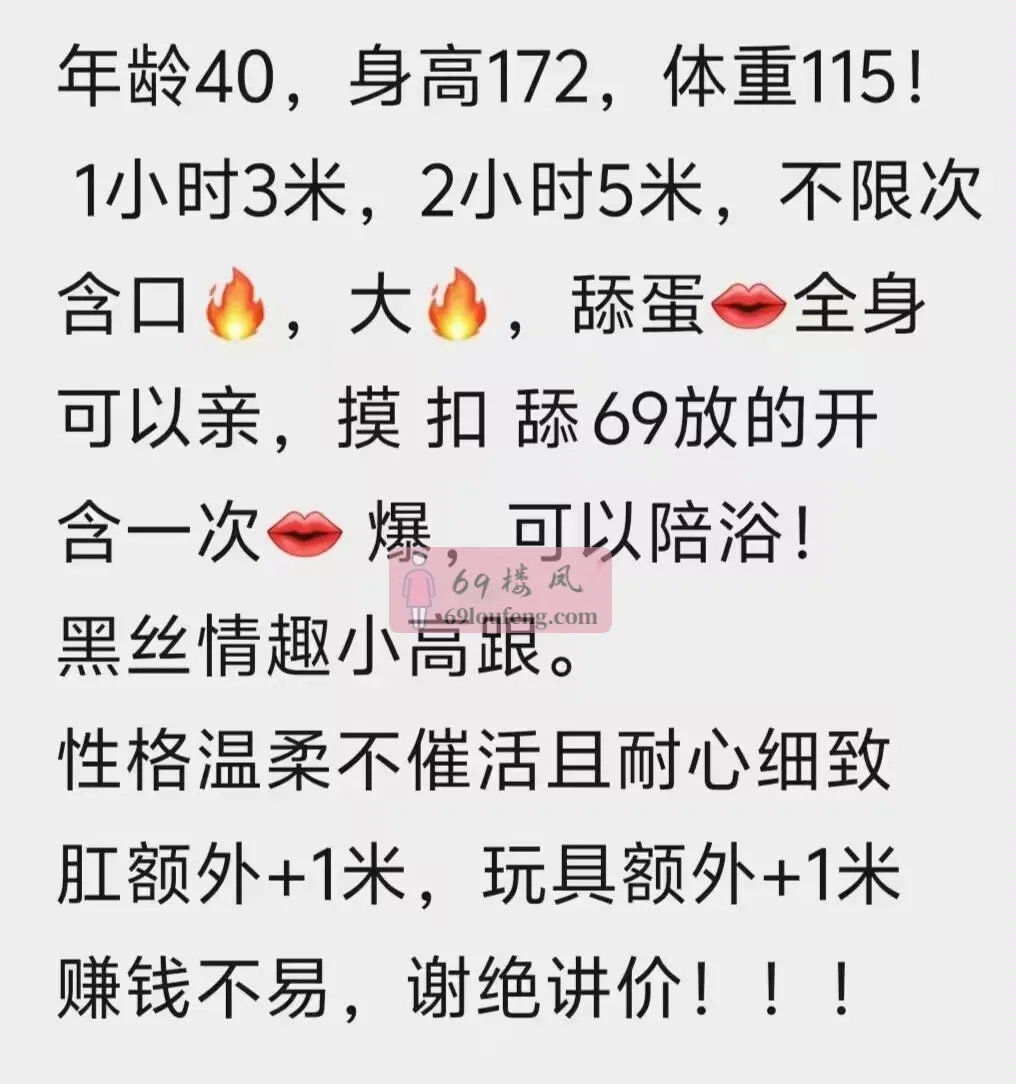 宽城小野猫 - 吉林-长春 楼凤实拍第3张