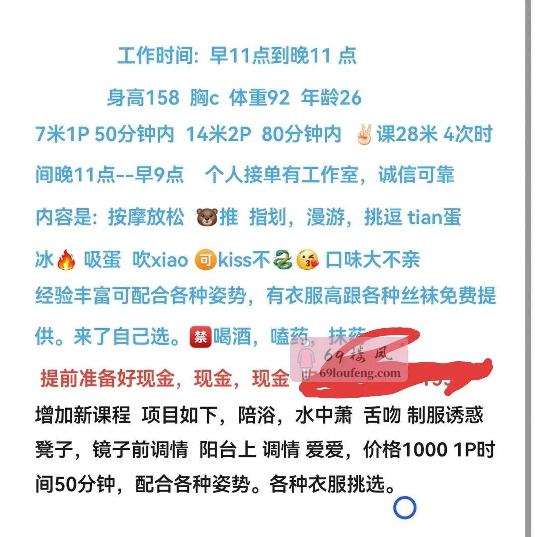 虎丘小姐姐 - 江苏-苏州 楼凤实拍第4张