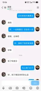 广东 - 深圳 福田兼职嫩琪琪 纯天然无科技实景