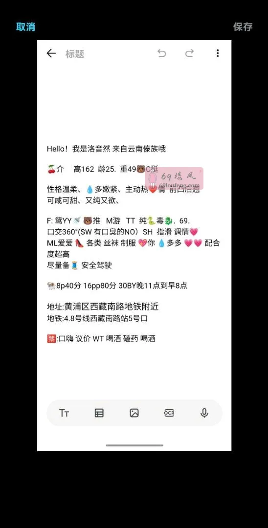 黄埔温柔水多小骚货 - 上海-黄浦区 楼凤实拍第4张