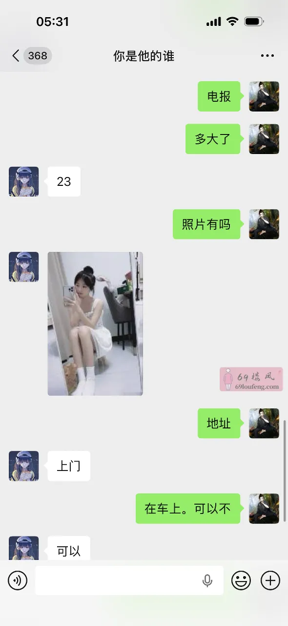 闵行区月月 - 上海-闵行区 楼凤实拍第3张