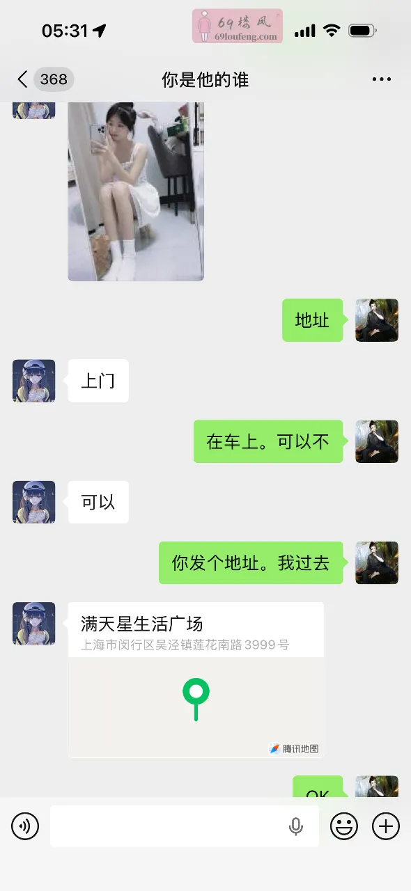 闵行区月月 - 上海-闵行区 楼凤实拍第1张