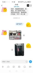 湖北 - 武汉 资深老司机分享：江岸区性价比老师 现场图