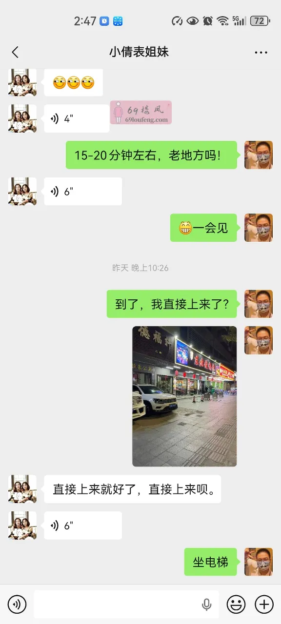 西乡住家姐妹双飞体验 - 广东-深圳 楼凤实拍第5张