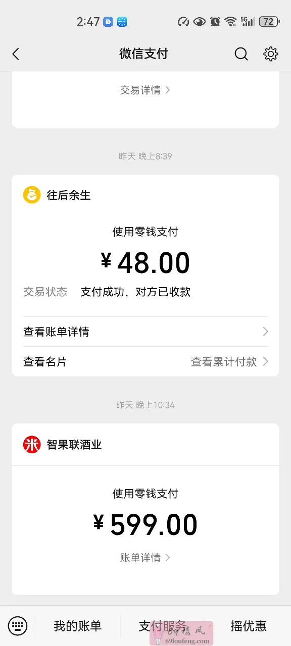 西乡住家姐妹双飞体验 - 广东-深圳 楼凤实拍第6张