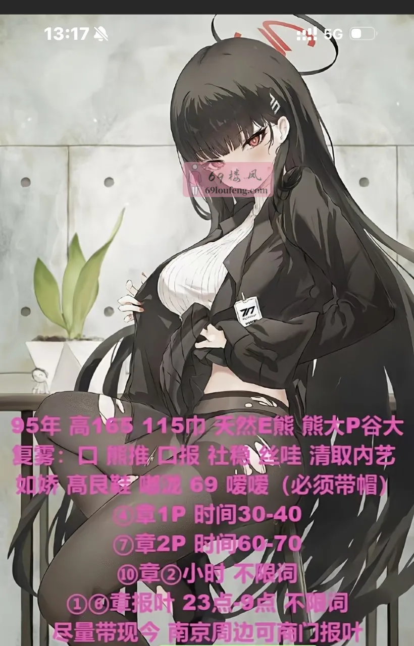 秦淮区大🐻肉肉 - 江苏-南京 楼凤实拍第1张