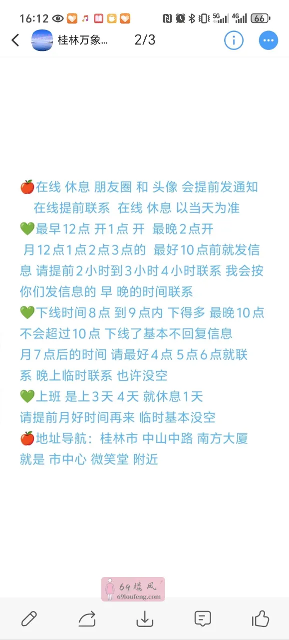 桂林小柳岩 - 广西-桂林 楼凤实拍第2张