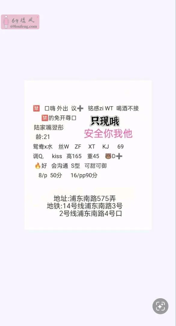 技术型风骚御姐 - 上海-浦东新区 楼凤实拍第5张