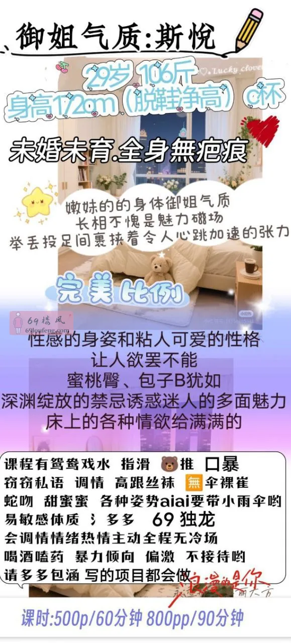 郫都区斯悦 - 四川-成都 楼凤实拍第2张