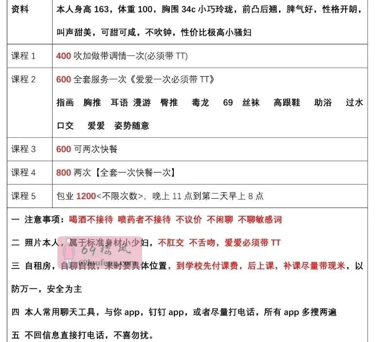 余杭杭行荟糖果 - 浙江-杭州 楼凤实拍第3张