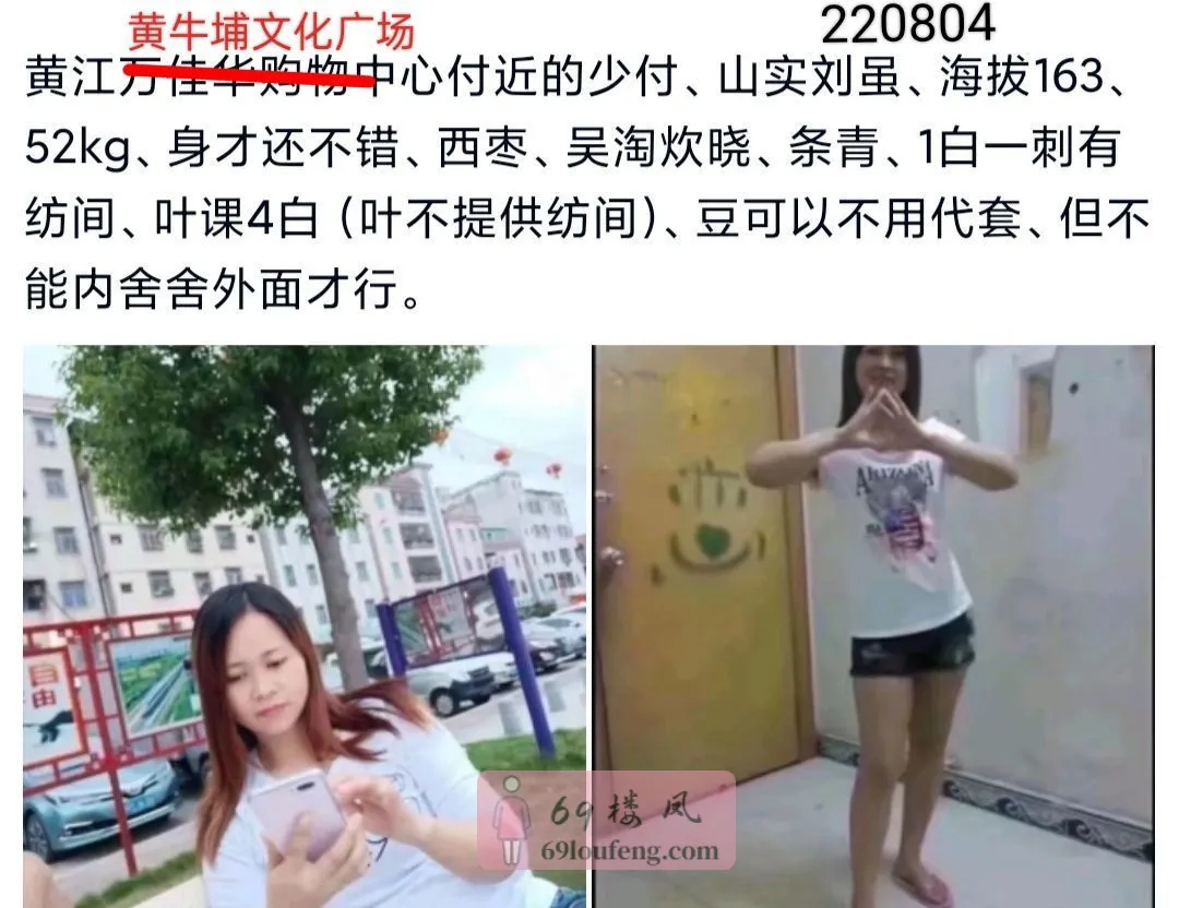 东莞黄牛埔熟 - 广东-东莞 楼凤实拍第1张