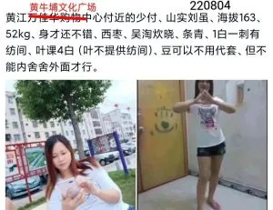 【实拍】广东 - 东莞 东莞黄牛埔熟 个人展示图