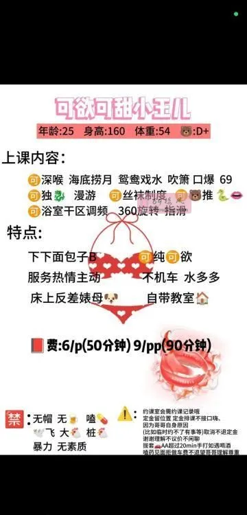 东郊记忆小玉儿 - 四川-成都 楼凤实拍第3张