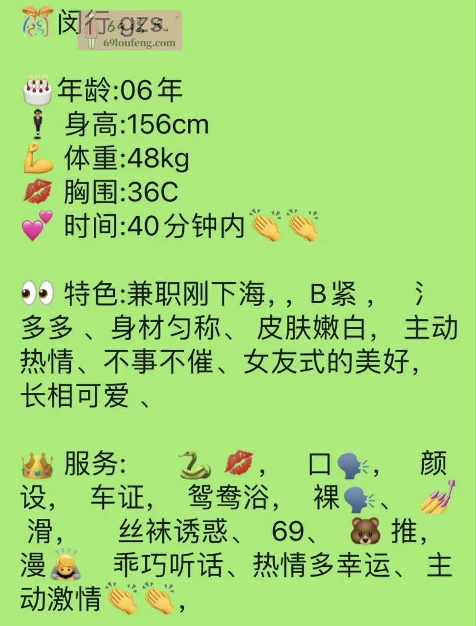 闵行06新人小可爱 - 上海-闵行区 楼凤实拍第2张