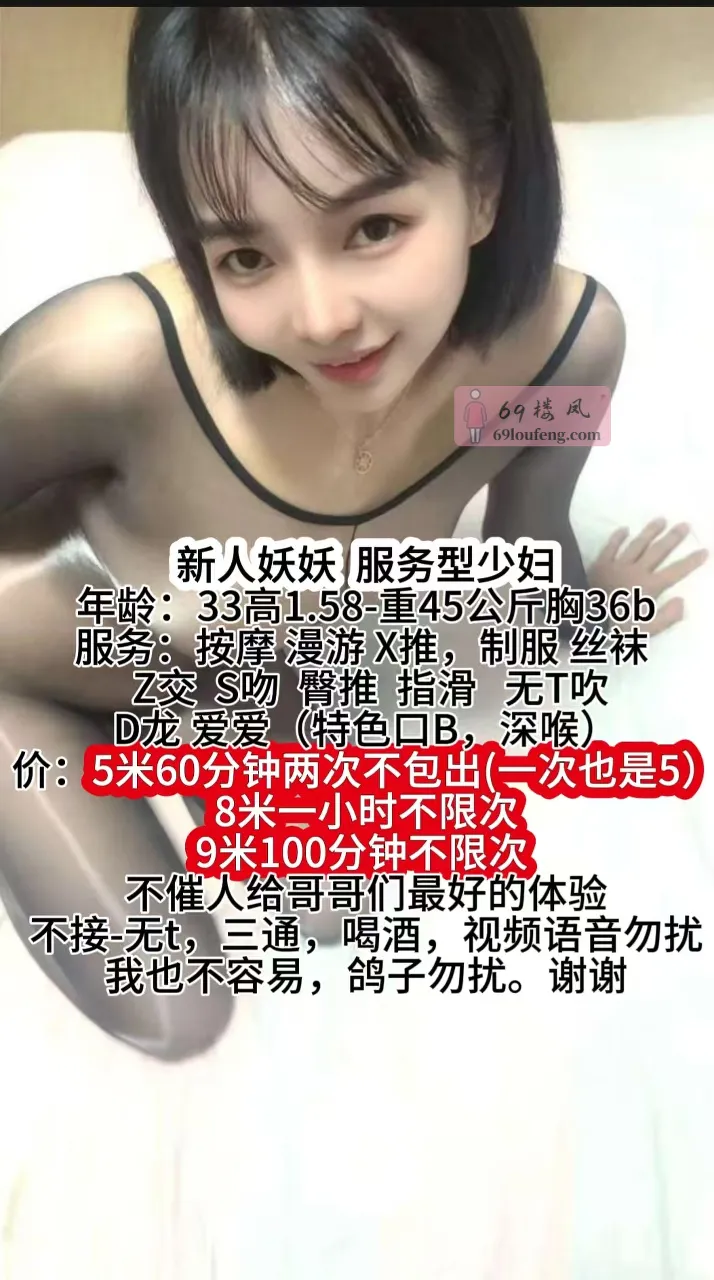 滨江妖妖 - 浙江-杭州 楼凤实拍第1张