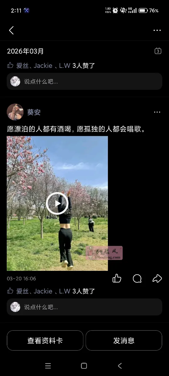 大明宫西爆乳蜜桃臀葵安 - 陕西-西安 楼凤实拍第4张