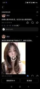 陕西 - 西安 宅男福利推荐：大明宫西爆乳蜜桃臀葵安 实景