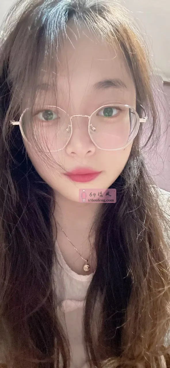 浦东戴眼镜的反差妹子 - 上海-浦东新区 楼凤实拍第1张