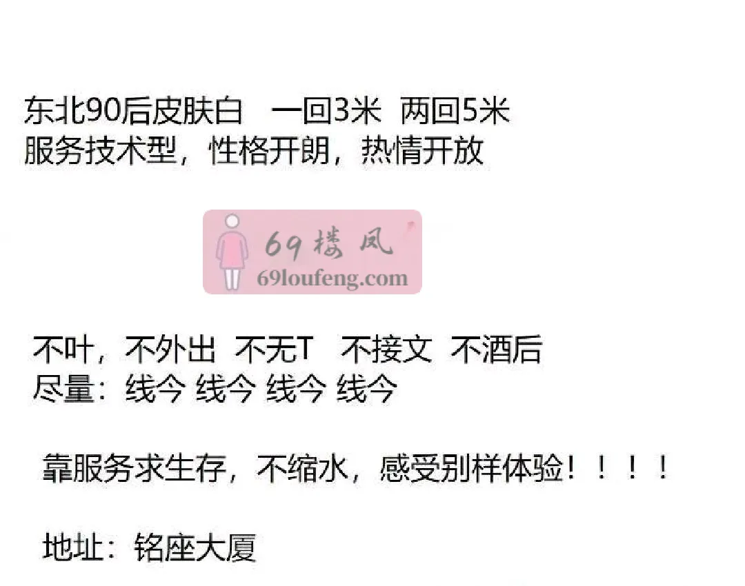 瑶海东北少妇 - 安徽-合肥 楼凤实拍第1张