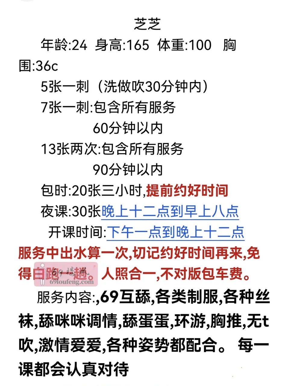 大奶肥臀小骚妇 - 广东-广州 楼凤实拍第4张