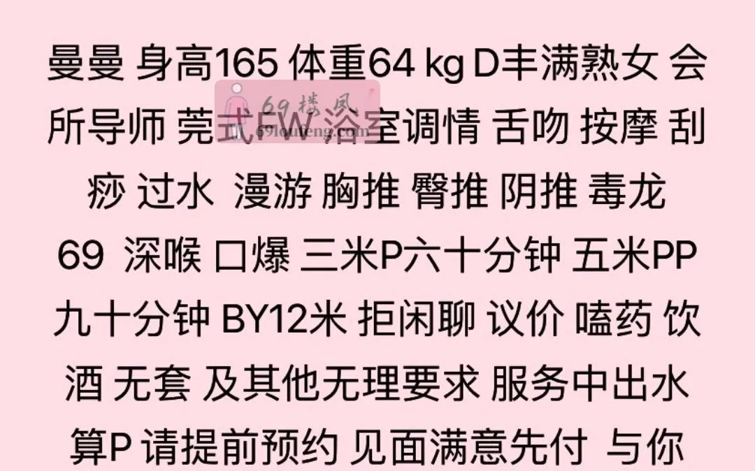 大奶曼曼老师 - 四川-成都 楼凤实拍第2张