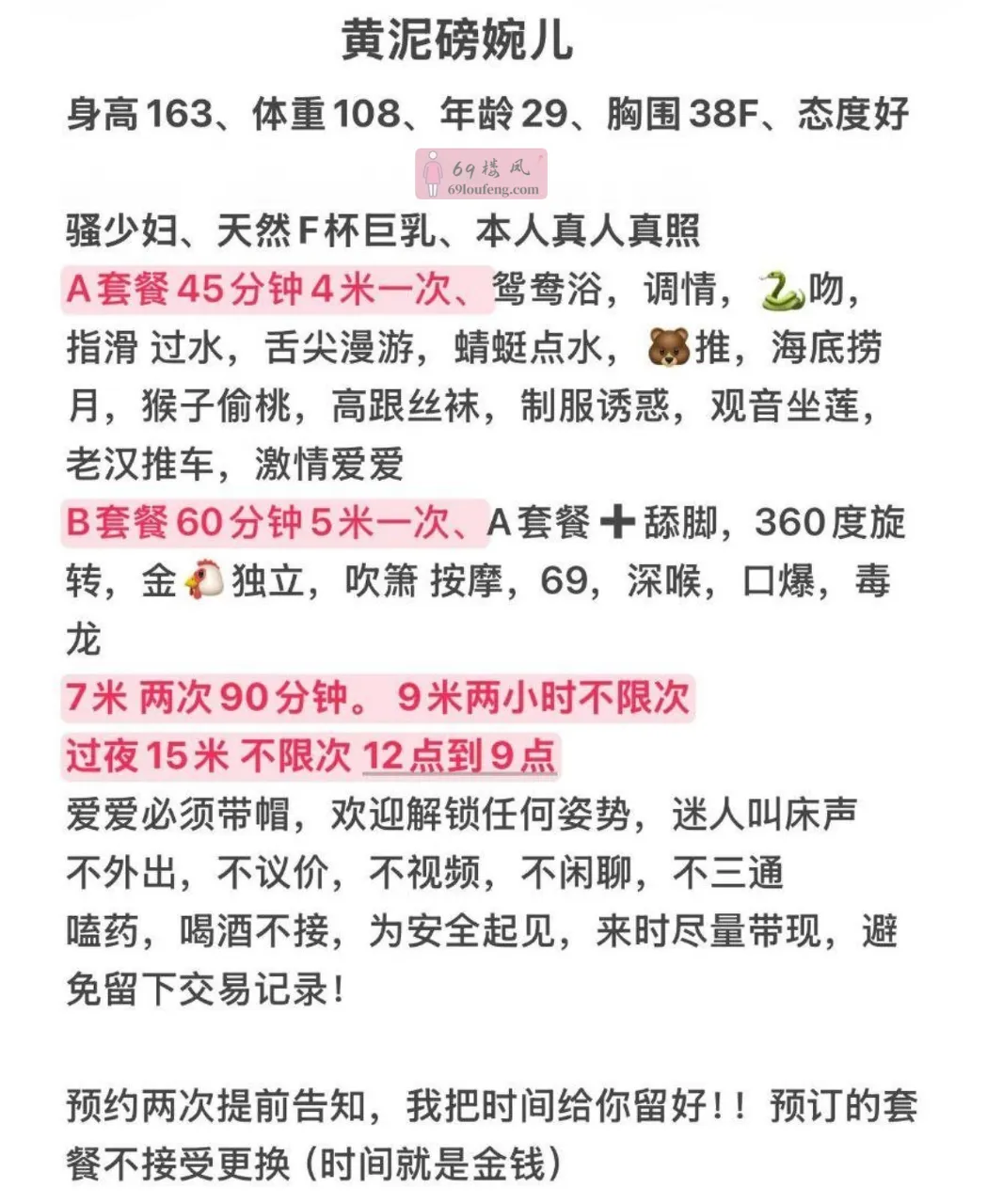 日本爱爱椅体验 - 重庆-江北区 楼凤实拍第3张