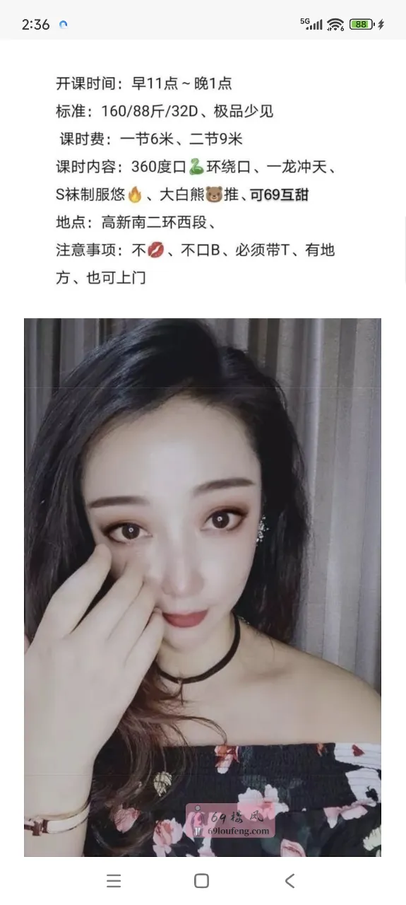 西安考拉 - 陕西-西安 楼凤实拍第1张