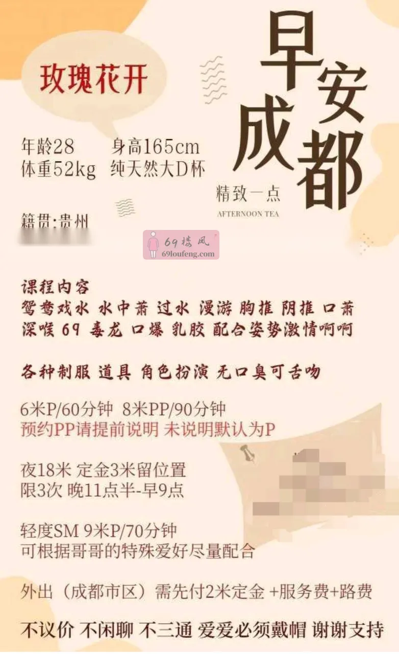 文殊院玫瑰花开 - 四川-成都 楼凤实拍第1张