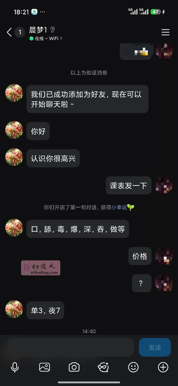 西安东郊肥熟 - 陕西-西安 楼凤实拍第1张