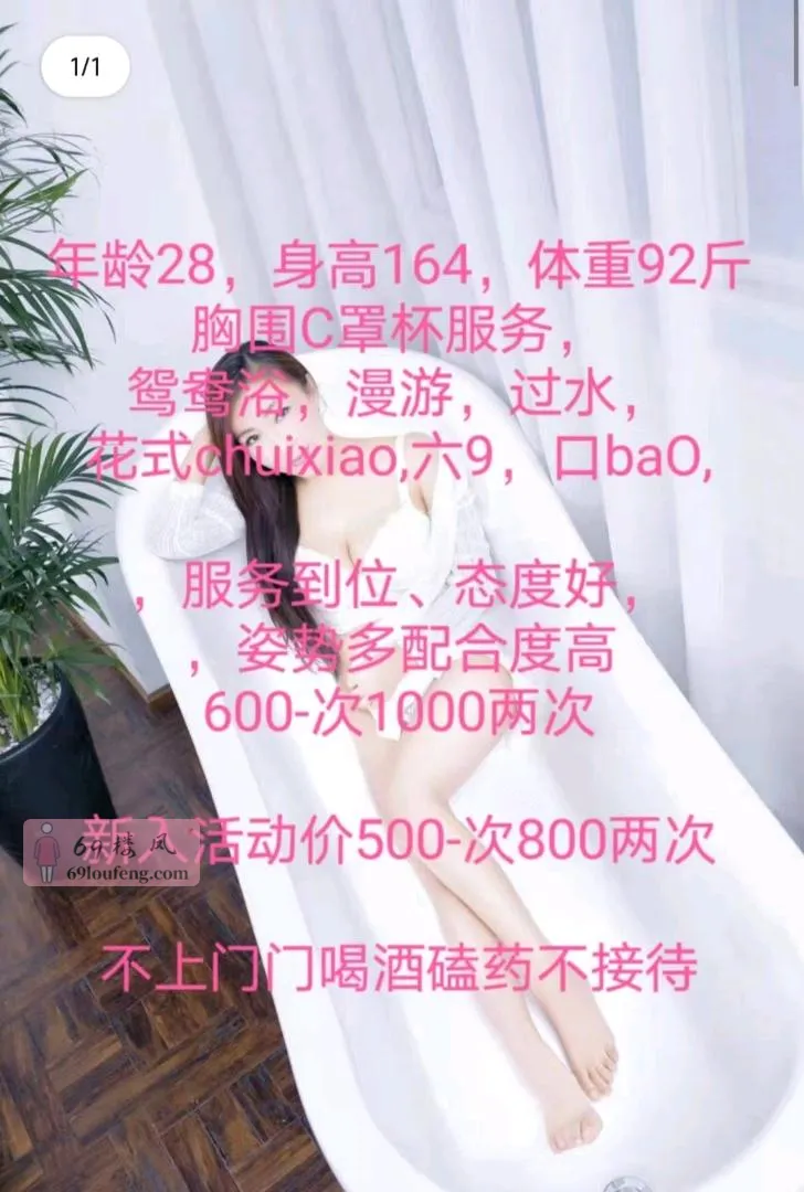 南昌妖姬七七 - 江西-南昌 楼凤实拍第2张