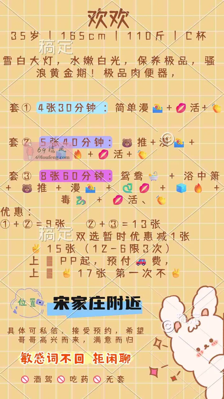 丰台福茂少妇 - 北京-丰台区 楼凤实拍第5张