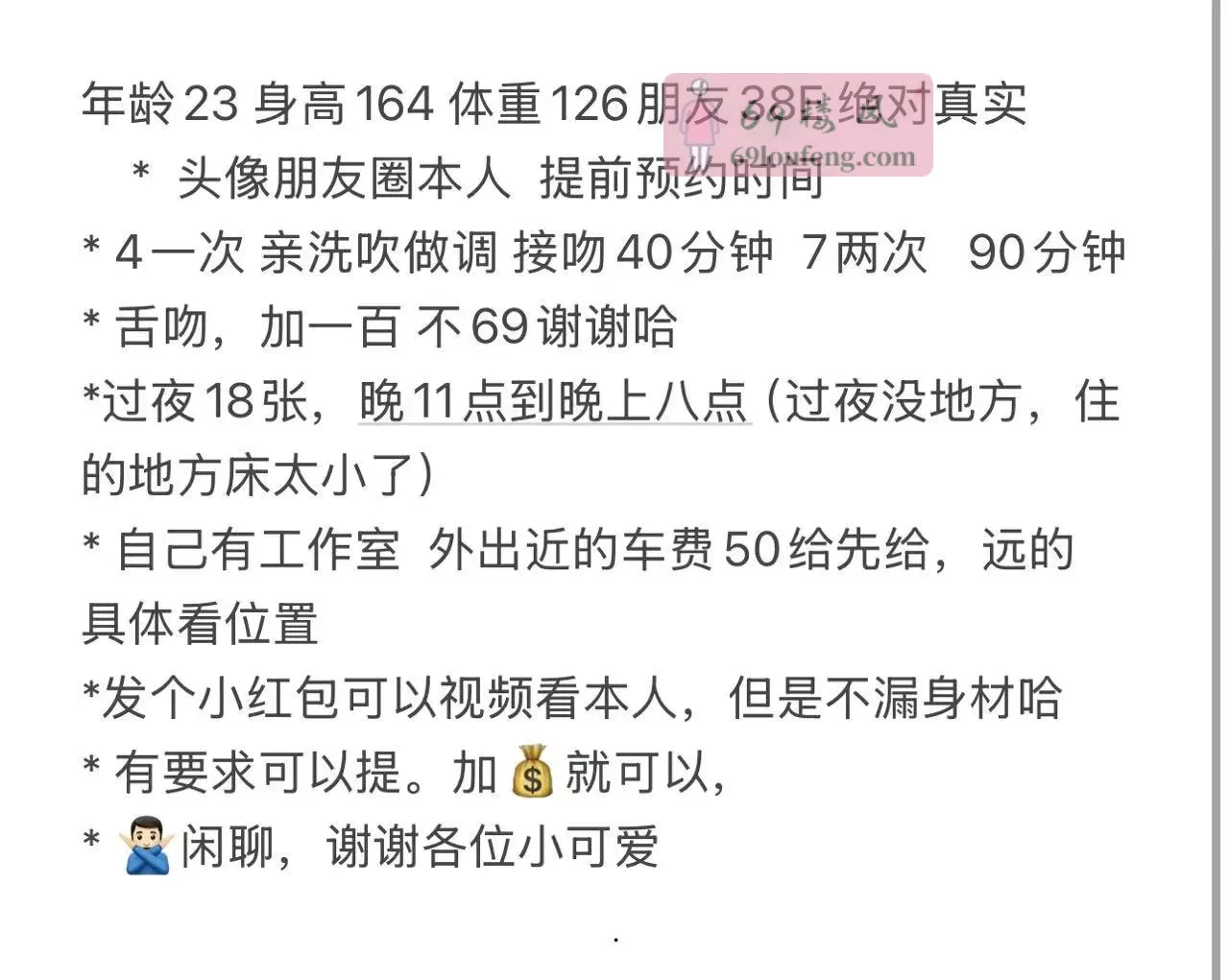 深圳龙岗大胸 - 广东-深圳 楼凤实拍第3张