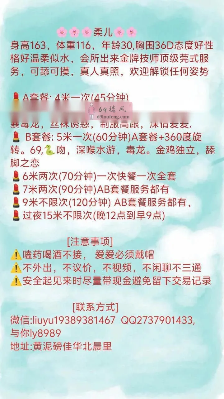 黄泥磅柔儿姐 - 重庆-沙坪坝区 楼凤实拍第1张