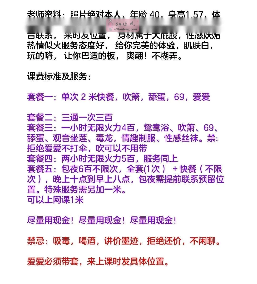 北站泄火熟女 - 四川-成都 楼凤实拍第4张