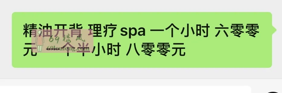 居家小活少妇 - 北京-朝阳区 楼凤实拍第2张