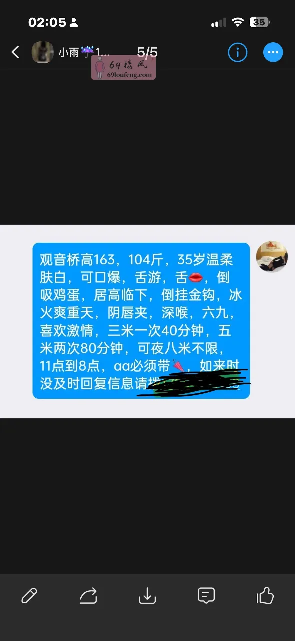 华新街少妇 - 重庆-江北区 楼凤实拍第2张